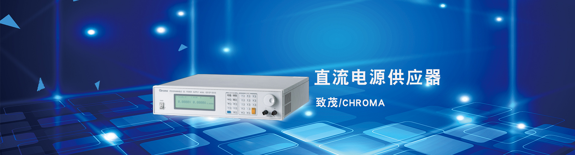 電源供應器